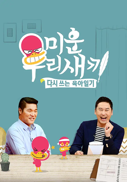 미우새
